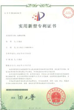 實用新型專利證書